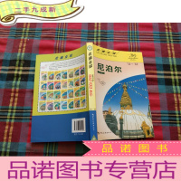 正 九成新尼泊尔