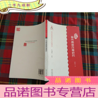 正 九成新高考制度变革与实践研究:试点省市高考改革研究