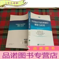 正 九成新企业知识产权管理规范 解析与应用