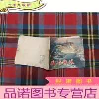 正 九成新破冰斩浪