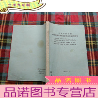 正 九成新中国园林植物病虫害和天敌资源普查及检疫对象研究[二]