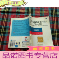正 九成新面向方面的分析与设计Theme方法