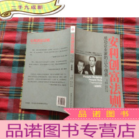 正 九成新安利创富法则:成功企业家的15个信条(版)