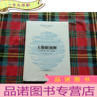 正 九成新大数据预测:告诉你谁会点击、购买、死去或撒谎[未拆封]