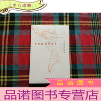 正 九成新吉他琴的呜咽:西语文学地图[未拆封]