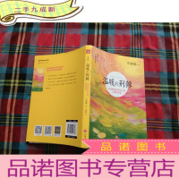 正 九成新温暖的荆棘