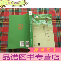 正 九成新万紫千红总是春——庆祝清华大学建校110周年荷韵诗社诗词集锦(110校庆)