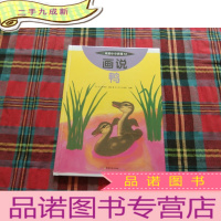 正 九成新画说鸭/我的小小农场[未拆封]