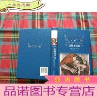 正 九成新经典译林:巴黎圣母院(新)