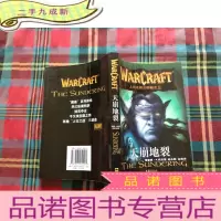 正 九成新天崩地裂:上古之战三部曲之三