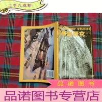 正 九成新战争史研究 二 第42册