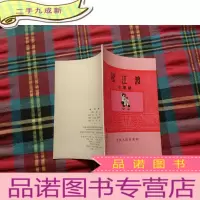 正 九成新松江渡(小歌剧)