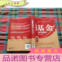 正 九成新电脑炒基金从新手到高手