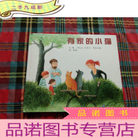 正 九成新《有家的小猫》