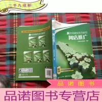 正 九成新网店推广