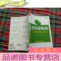 正 九成新进军微电商:玩转微信O2O