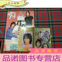正 九成新F4写真 [有海报 有光盘]