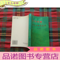 正 九成新生存质量测定方法及应用