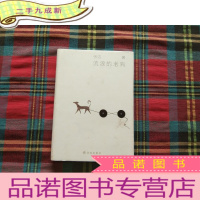 正 九成新流浪的老狗