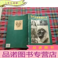 正 九成新当代肖像素描艺术