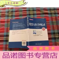 正 九成新股票大作手回忆录