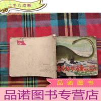 正 九成新奇异的化石蛋