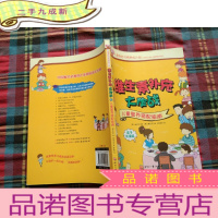 正 九成新维生素补充大作战(儿童营养搭配指南·亲子共读版)