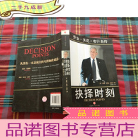 正 九成新抉择时刻:乔治·沃克·布什自传