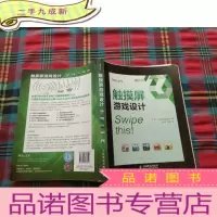 正 九成新触摸屏游戏设计