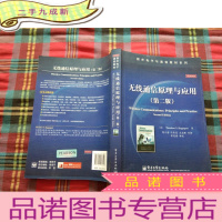 正 九成新无线通信原理与应用