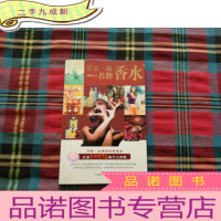 正 九成新轻亲一滴名牌香水