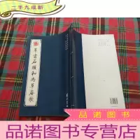 正 九成新草书石头和尚草庵歌