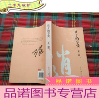 正 九成新庄子的享受