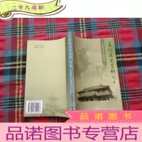 正 九成新多伦文史资料.第一辑