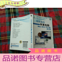 正 九成新玩转我的苹果电脑