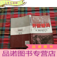 正 九成新开国雄兵 第一野战军的15个军