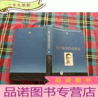 正 九成新摘下绽放的北极星(上卷)