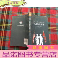 正 九成新决战葛底斯堡