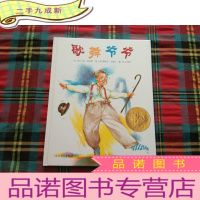 正 九成新歌舞爷爷