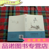 正 九成新骆驼祥子