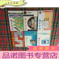 正 九成新北京 1986[6本和售]