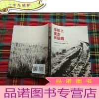 正 九成新车轮上重走长征路