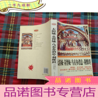 正 九成新太阳城 基督城 乌有乡消息 利维坦