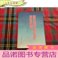 正 九成新西昆仑块状硫化物矿床成矿条件和成矿预测