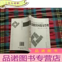 正 九成新沿海经济发达地区工业化进程中农地租赁问题及管理