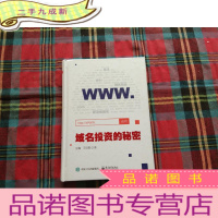 正 九成新域名投资的秘密