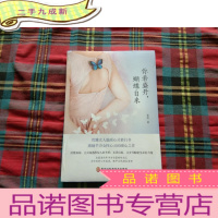 正 九成新你若盛开,蝴蝶自来[未拆封]