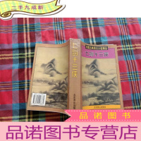 正 九成新七剑十三侠