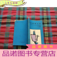 正 九成新梦的精神分析