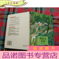 正 九成新大师名作绘本之春雨